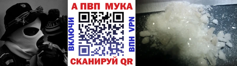 Alpha PVP мука  площадка как зайти  Усть-Джегута  продажа наркотиков 
