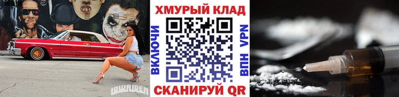 Героин VHQ MEGA зеркало Усть-Джегута