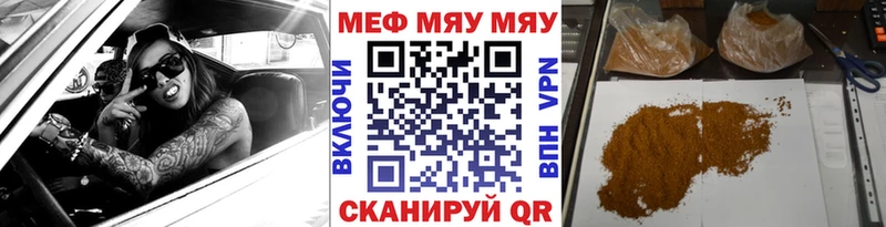МЕФ 4 MMC  мега зеркало  Усть-Джегута 